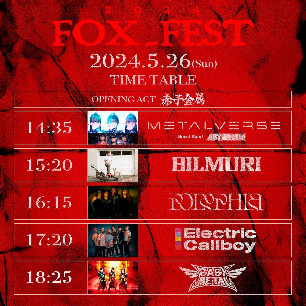 KOBAMETALが語る、BABYMETAL主催フェス「FOX_FEST」の見どころ　出演アーティスト解説