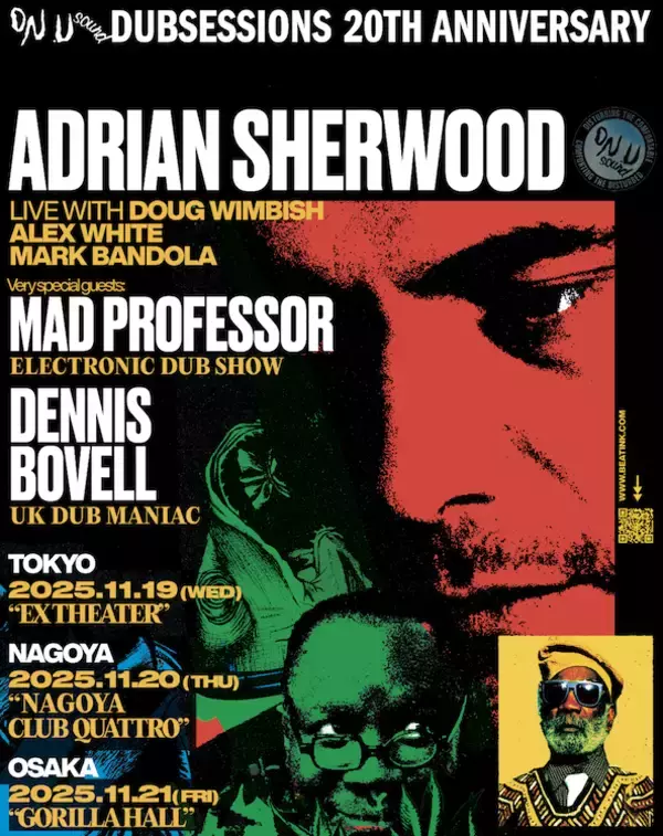 「今、ダブが熱い──エイドリアン・シャーウッドら3大巨匠が集う〈DUB SESSIONS〉が必見の理由」の画像