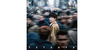 TETSUYAが新シングル『何があっても』リリース、「25th ANNIVERSARY LIVE」も