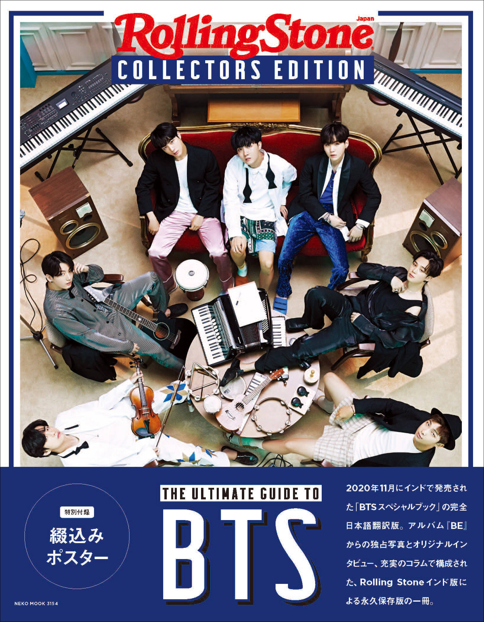 ARMY必読、インド版制作「BTSスペシャルムック（2020年発行）」日本版の表紙とポスター画像が解禁