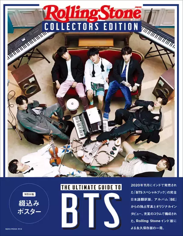 「ARMY必読、インド版制作「BTSスペシャルムック（2020年発行）」日本版の表紙とポスター画像が解禁」の画像