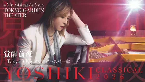 「YOSHIKI×イブラヒム・マーロフ対談　サウジアラビアでの共演秘話、リスペクトが生んだ自由な創造」の画像