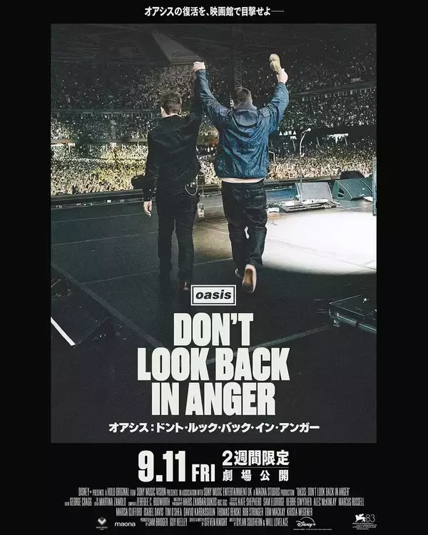 「オアシス再結成ツアー映画、アジカン後藤正文がタイトルコール　全国で応援上映も決定『ドント・ルック・バック・イン・アンガー』」の画像