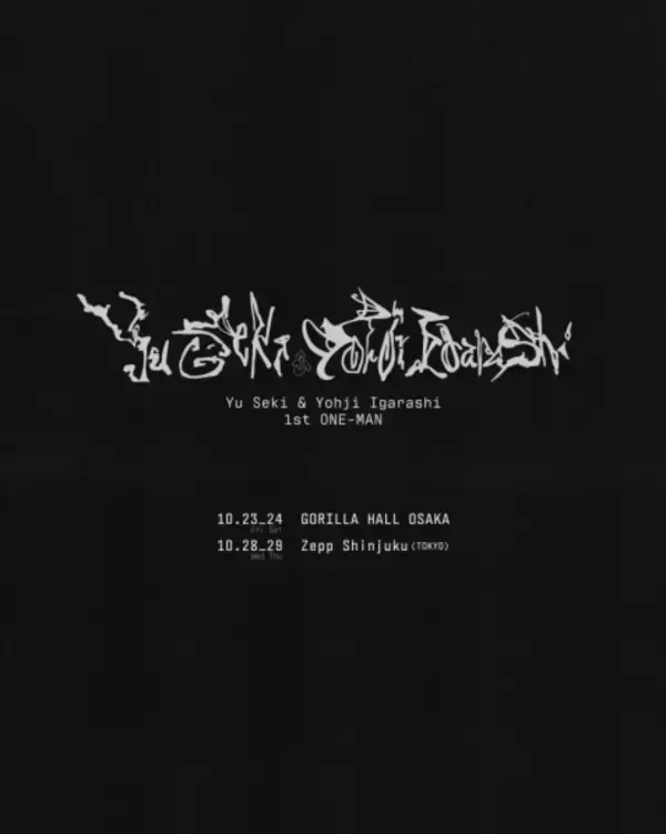 「勢喜遊のドラムを形作るハイブリッドな感性、Yohji Igarashiの歩みとアナーキズムを徹底解明【Yu Seki & Yohji Igarashiインタビュー】」の画像
