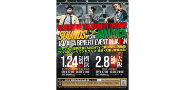 MIGHTY CROWNがジャマイカ復興支援のため再始動、横浜・大阪でワンマン開催