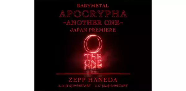 BABYMETAL、THE ONE会員限定ライブの爆音特別上映をZepp Hanedaで開催
