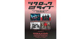 「「ツタロックDIG LIVE Vol.20 -OSAKA-」開催決定、Dannie Mayら4組発表」の画像1