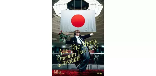 Aile The Shota、日本武道館単独公演決定、ツアーファイナルでサプライズ発表