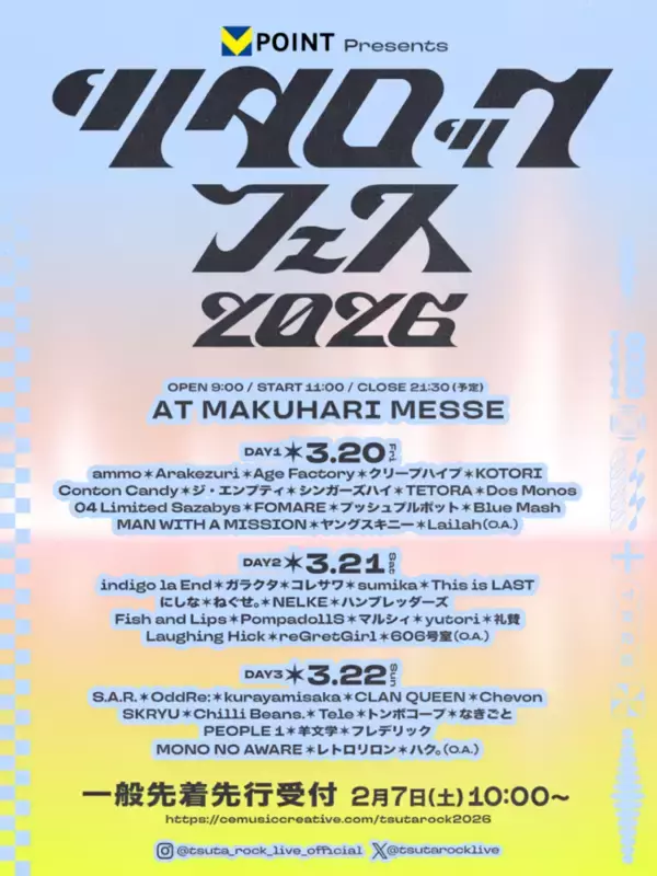 「礼賛が語る、新たなスタート「景気がいいなって思わせたい、ぶち上げてまいります」」の画像