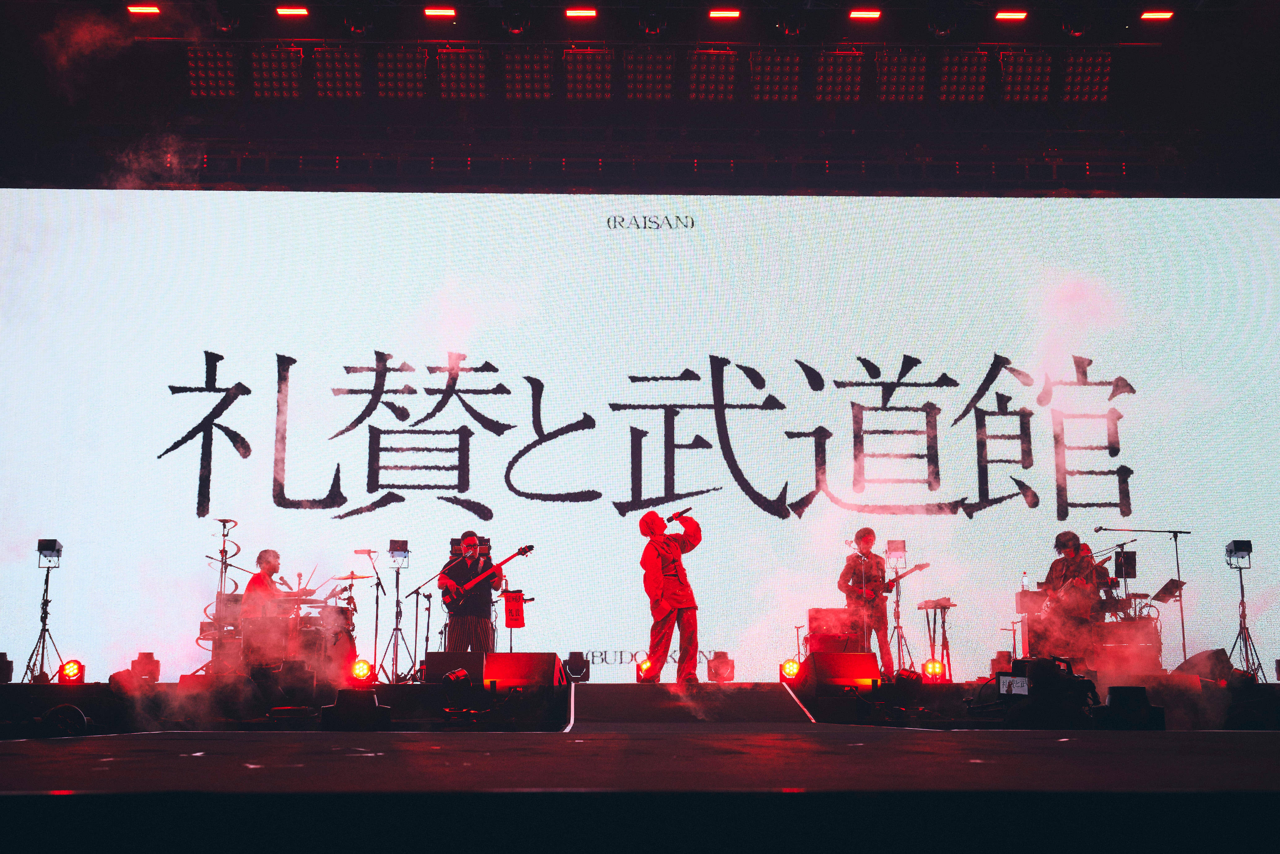 礼賛が語る、新たなスタート「景気がいいなって思わせたい、ぶち上げてまいります」