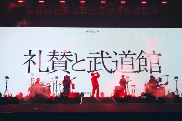 「礼賛が語る、新たなスタート「景気がいいなって思わせたい、ぶち上げてまいります」」の画像