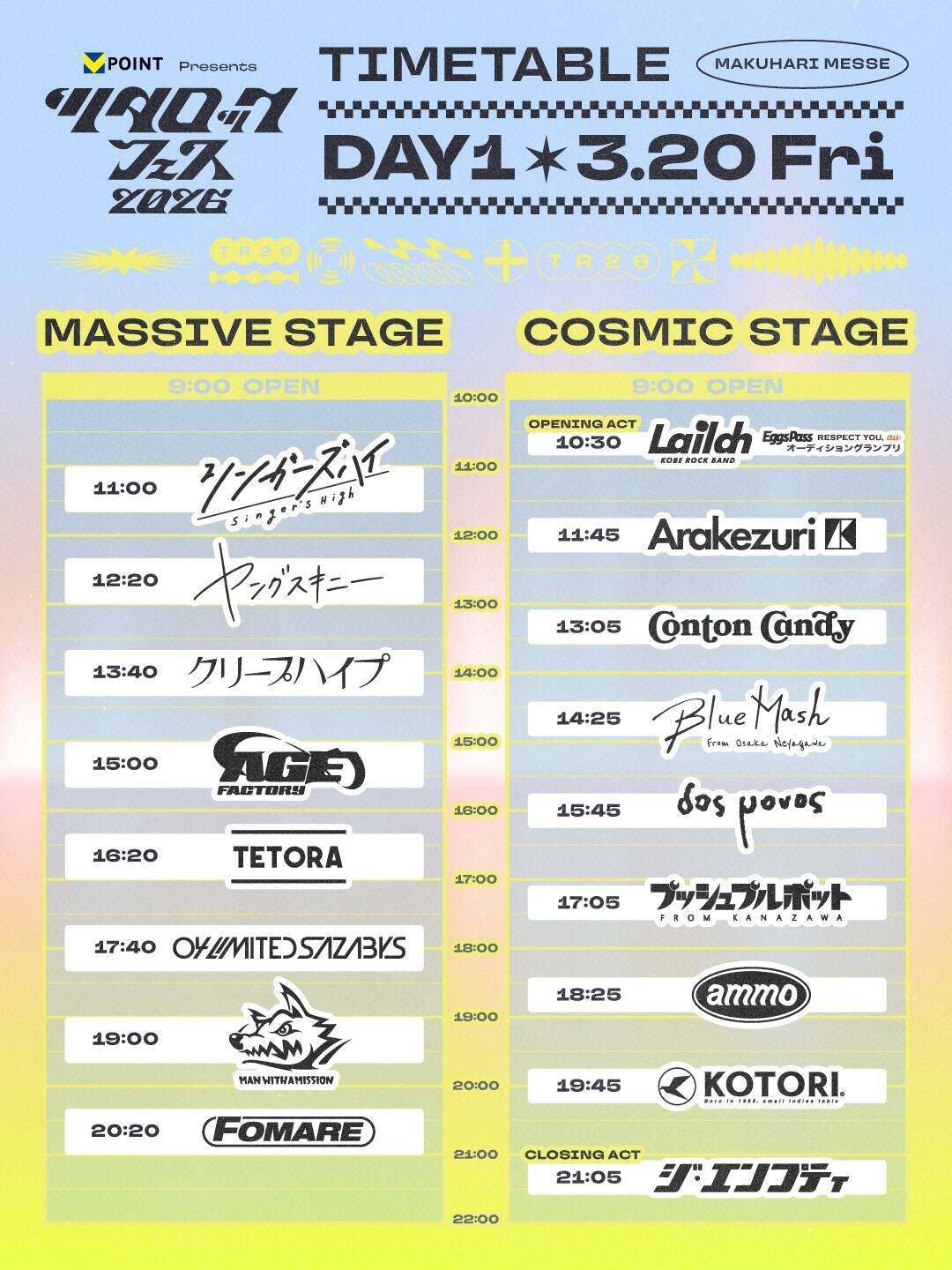 長谷川カオナシ、夢が結実した夜、「世界は変わらなかった」からこそ歌い続ける意味
