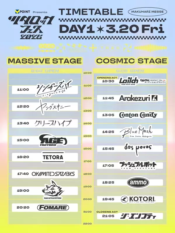 「長谷川カオナシ、夢が結実した夜、「世界は変わらなかった」からこそ歌い続ける意味」の画像
