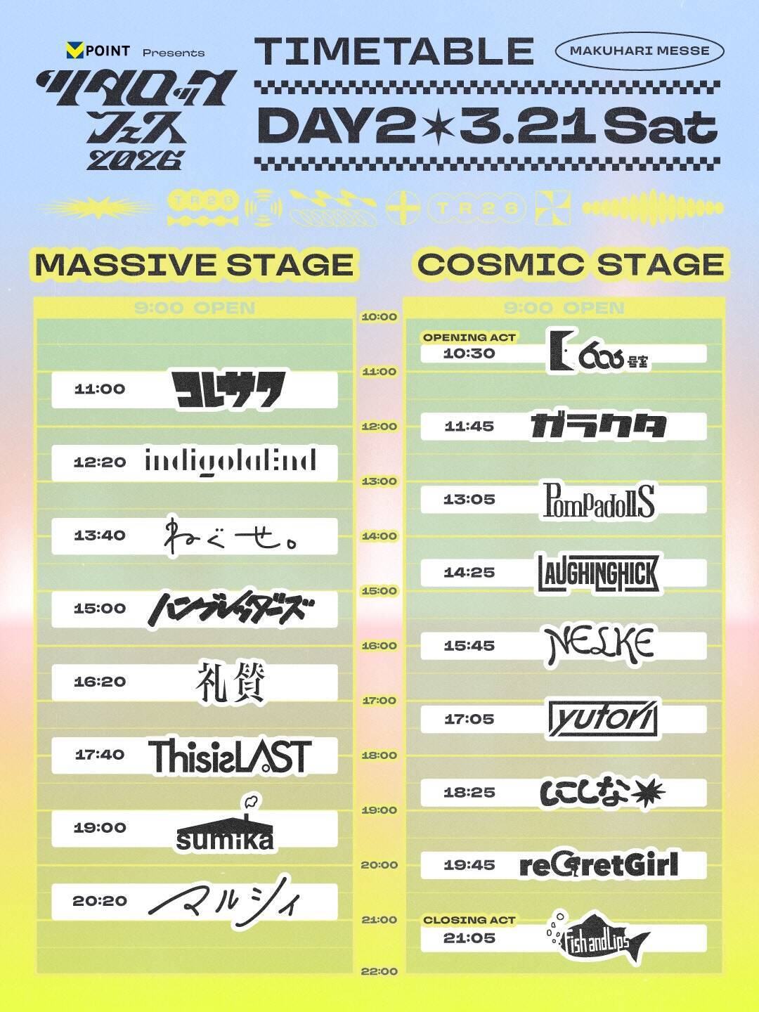 長谷川カオナシ、夢が結実した夜、「世界は変わらなかった」からこそ歌い続ける意味