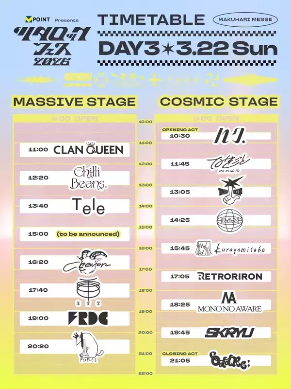 「長谷川カオナシ、夢が結実した夜、「世界は変わらなかった」からこそ歌い続ける意味」の画像