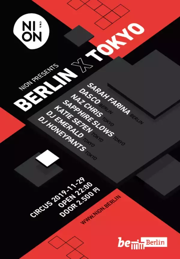 「日独の才媛DJが集う一晩限りのイベント、「Berlin x Tokyo 2019」が開催」の画像