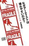 「「助けて」を言えない社会の方に問題はないか？　他人に助けを求める「援助希求行動」」の画像3
