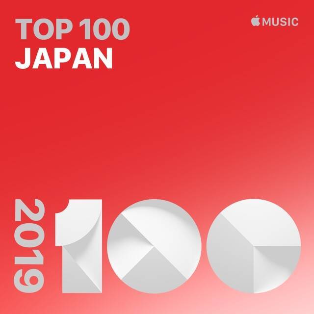 Apple Music、2019年に最も再生されたトップ100曲のプレイリストを公開