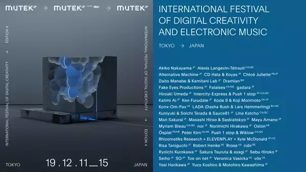 「「渋谷をテクノロジーの力で進化させる」KDDIが仕掛けるイノベーションとは？」の画像