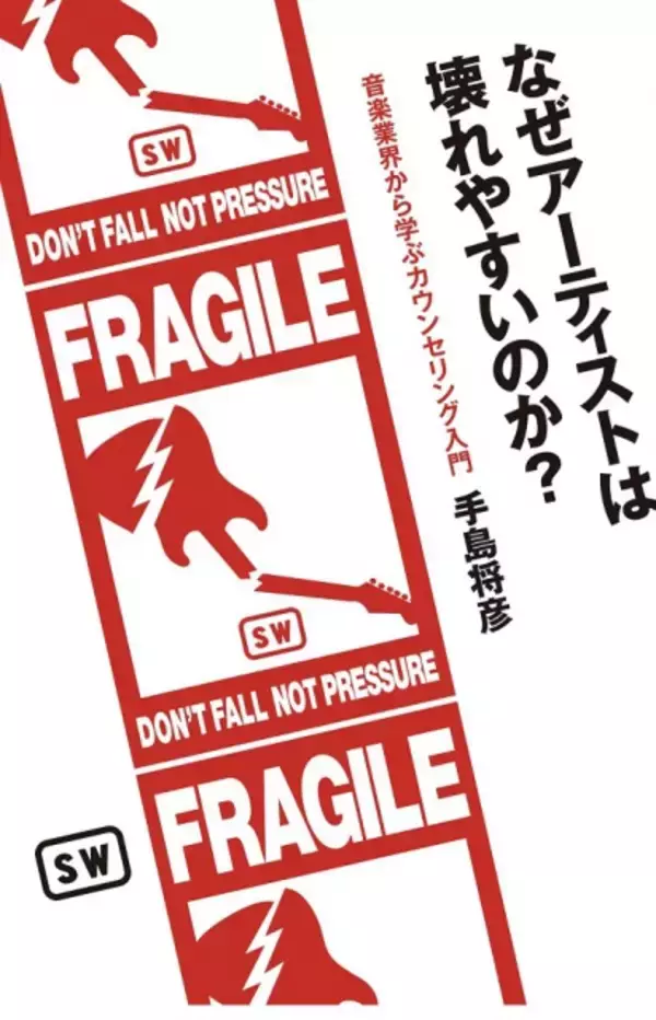 「甘えでもわがままでも育て方のせいでもない　自閉スペクトラム症を理解する」の画像