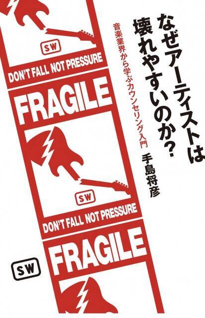 人が自ら「自由」を放棄してしまう可能性　今必要なこととは？
