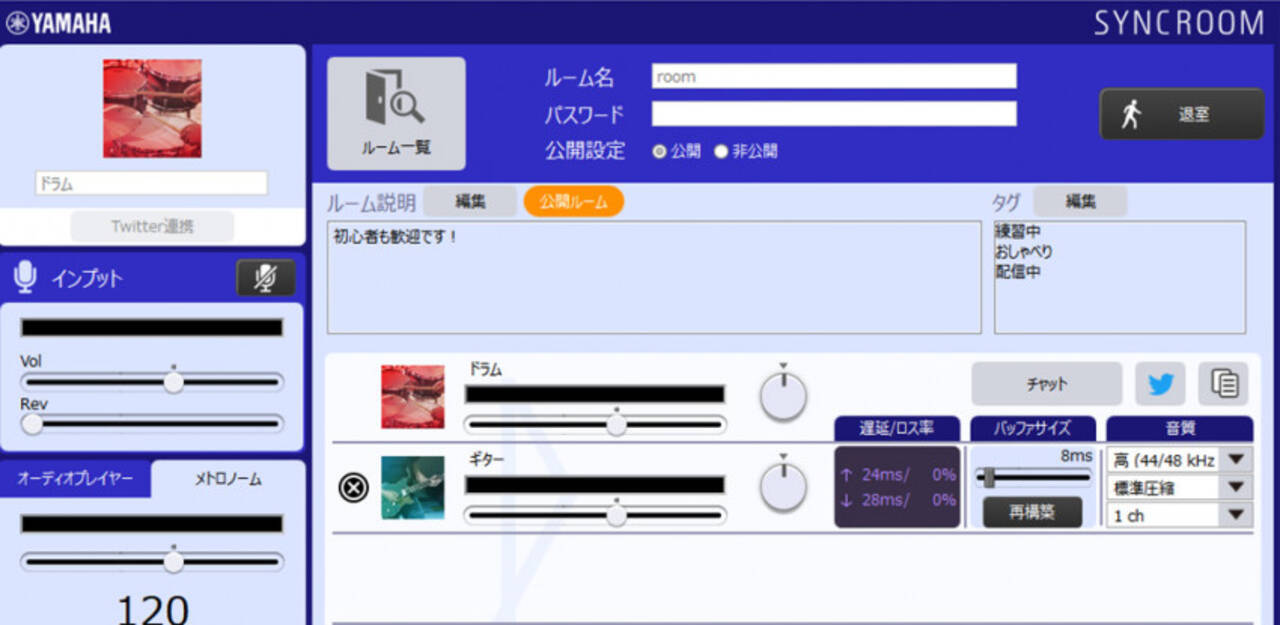 音楽でつながる新たな手段 遠隔合奏システム Syncroom 開発秘話 年7月31日 エキサイトニュース 4 7