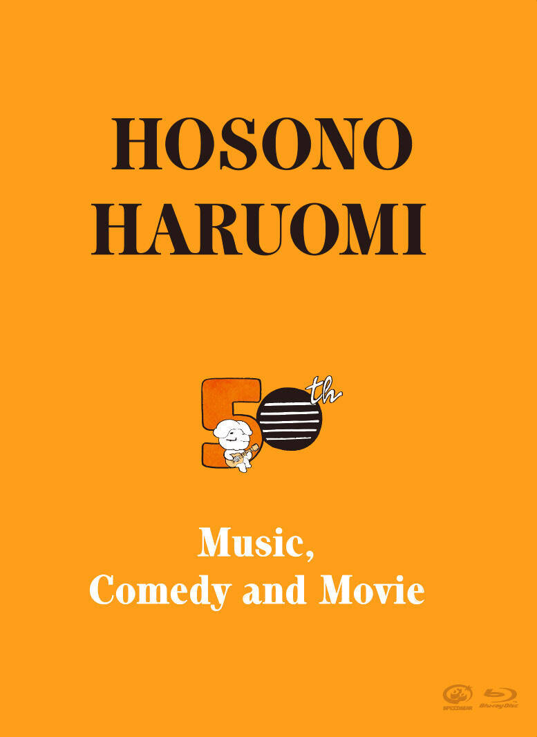 細野晴臣、初のソロライブアルバム&映像BOXセット同時発売