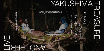 YAKUSHIMA TREASURE、映像作家・辻川幸一郎とのコラボ映像をオンライン配信