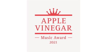 後藤正文設立「APPLE VINEGAR -Music Award-」、選考会前半の模様を公開
