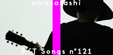 amazarashi、菅田将暉への提供曲を「THE FIRST TAKE」で弾き語りセルフカバー