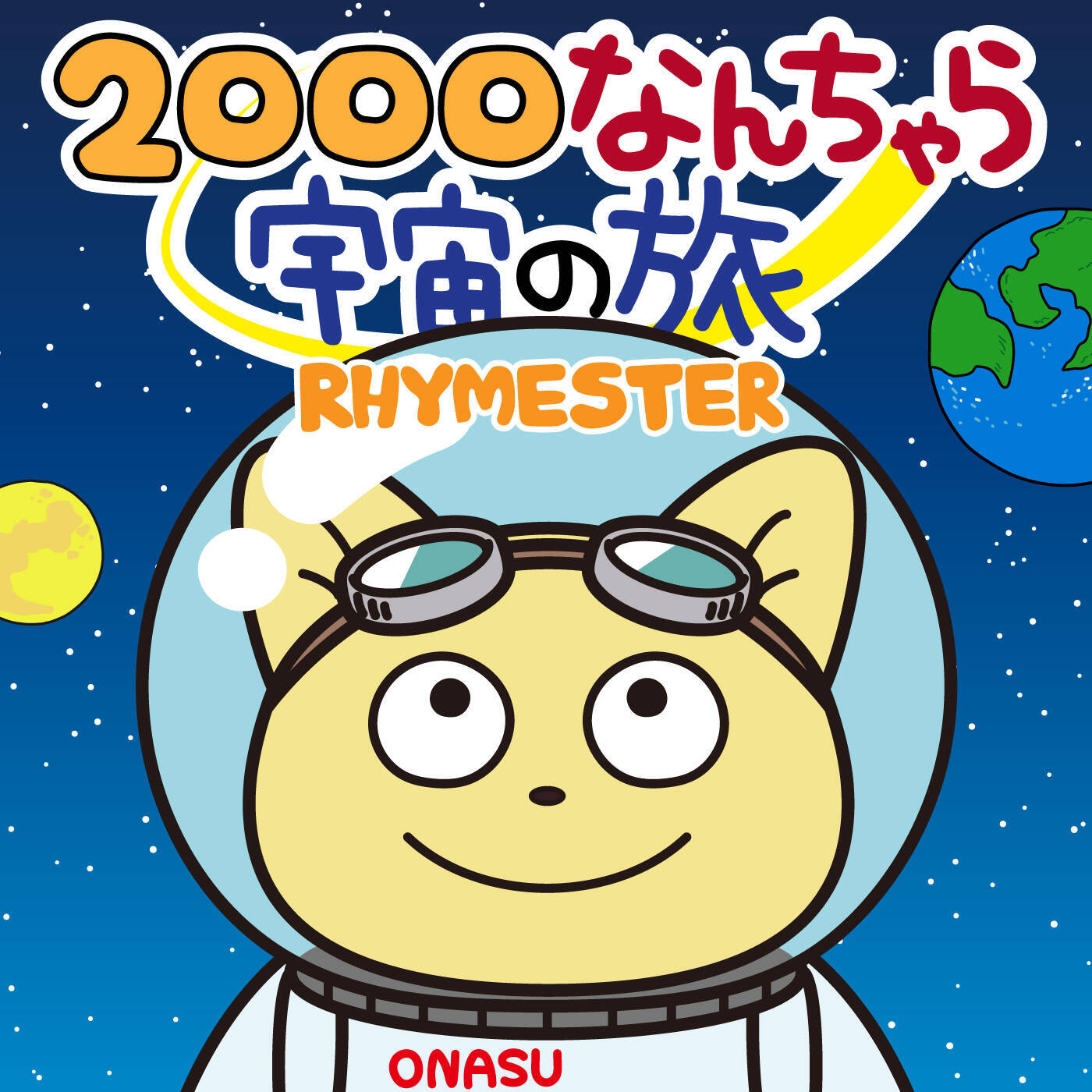 Rhymester Eテレtvアニメ主題歌をフルバージョンでリリース 21年6月15日 エキサイトニュース