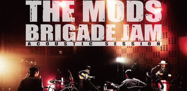 THE MODS、ライブDVD『BRIGADE JAM』にバックステージ映像も収録
