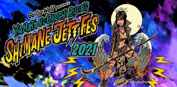 ギターウルフ主催の音楽フェス今年も開催、クリトリック・リスとのDOMMUNE出演も