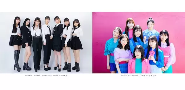 Juice=Juice&つばきファクトリー、YouTube番組にて新メンバー発表