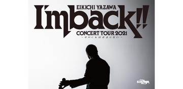 矢沢永吉、全国ツアー「I‘m back!! ~ROCKは止まらない~」計30公演開催