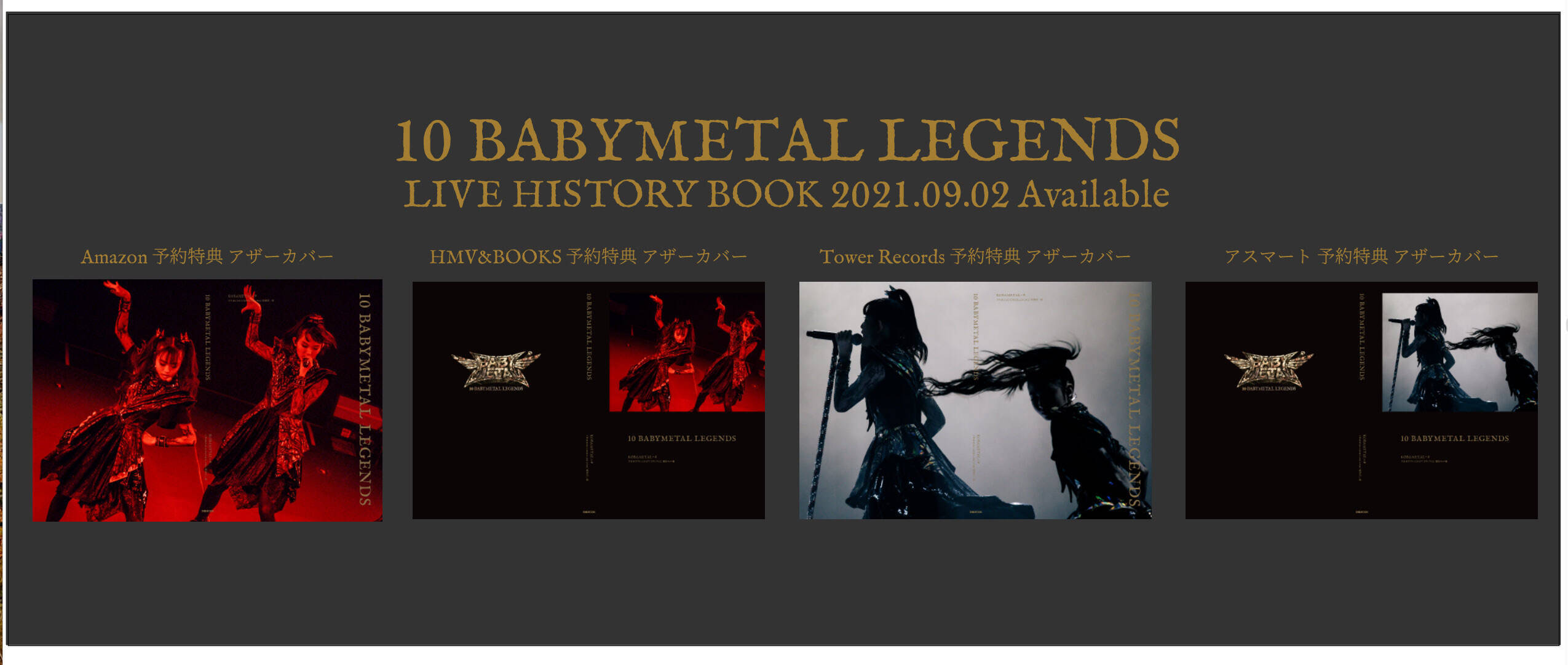 BABYMETAL、初ライブヒストリーブック『10 BABYMETAL LEGENDS』発売