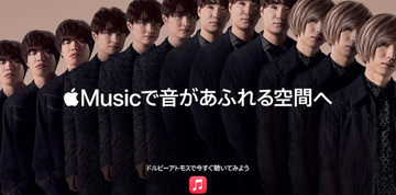 Official髭男dism、新曲がApple Music空間オーディオのキャンペーンに起用