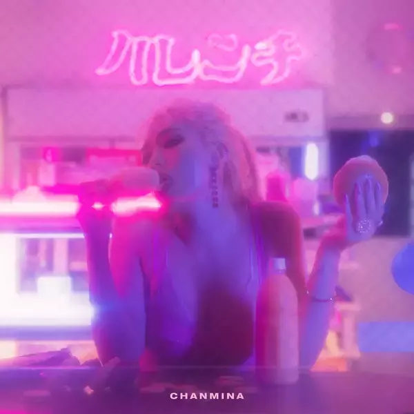 「ちゃんみな、約2年振り3rdフルアルバム『ハレンチ』リリース」の画像