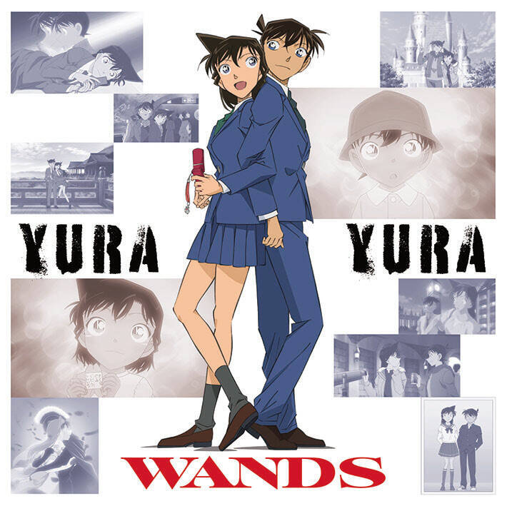 WANDS、新シングル『YURA YURA』が「名探偵コナン」オープニングテーマに