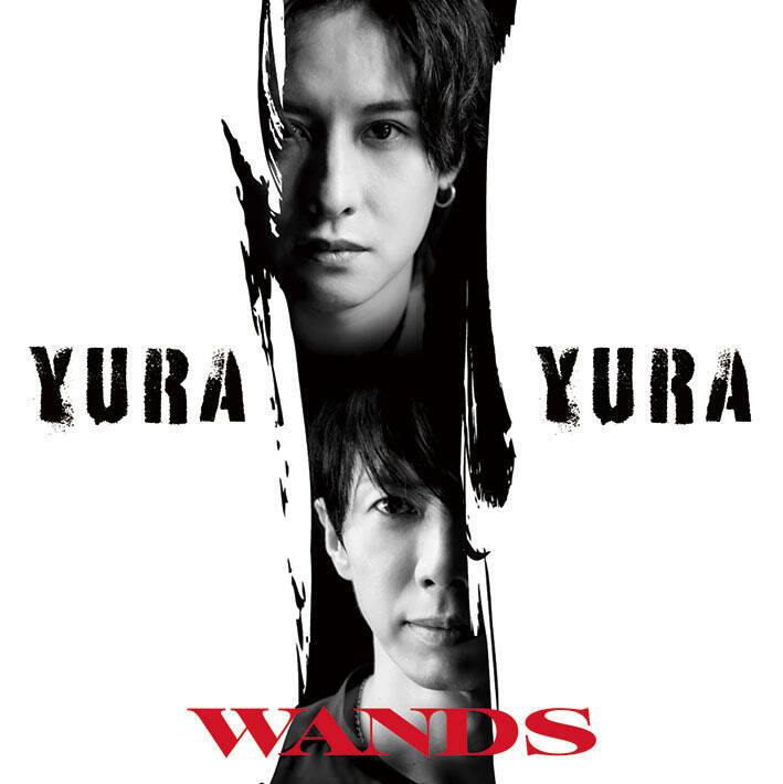 WANDS、新シングル『YURA YURA』が「名探偵コナン」オープニングテーマに