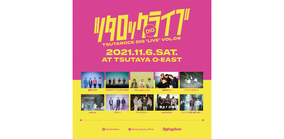「ツタロックDIG LIVE Vol.8」タイムテーブル発表