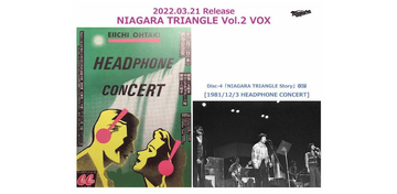 『NIAGARA TRIANGLE Vol.2』40周年記念盤、大滝詠一伝説のライブ音源収録