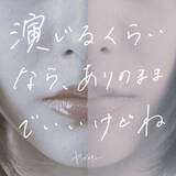 「ヤングスキニー、高梨優佳と小河原義経出演のドラマ仕立てMV公開」の画像2