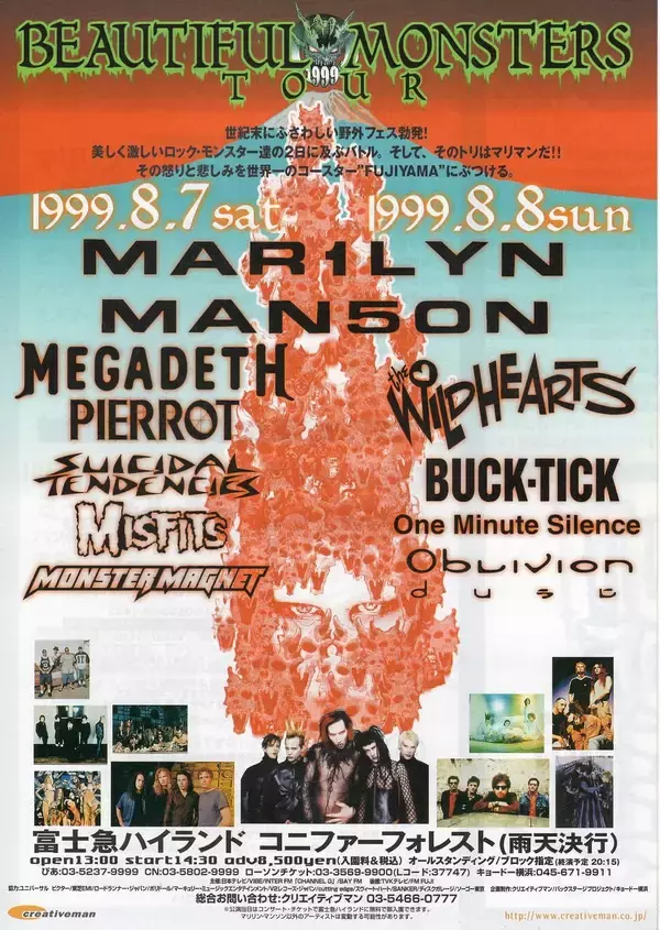 「サマーソニックの幕開け、2000-2004年を振り返る──「伝説の第1回」秘話、レディオヘッド「Creep」奇跡の裏側【5x5 Years of SUMMER SONIC Part.1】」の画像