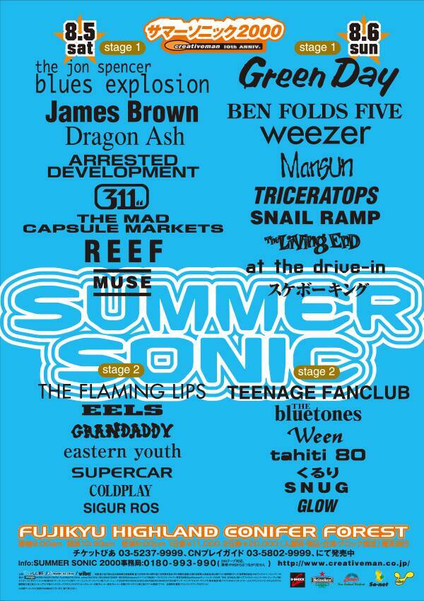 サマーソニックの幕開け、2000-2004年を振り返る──「伝説の第1回」秘話、レディオヘッド「Creep」奇跡の裏側【5x5 Years of SUMMER SONIC Part.1】