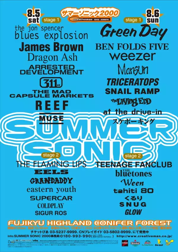 「サマーソニックの幕開け、2000-2004年を振り返る──「伝説の第1回」秘話、レディオヘッド「Creep」奇跡の裏側【5x5 Years of SUMMER SONIC Part.1】」の画像