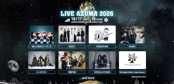 福島最大級の音楽フェスティバル「LIVE AZUMA 2026」第1弾でMONGOL800ら8組