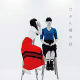 「シンガーソングライター・ayakaが語る、日常の妄想から綴る独自の詞世界」の画像2