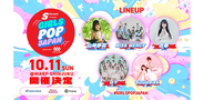 山﨑夢羽、MISS MERCYら新進気鋭のアイドル出演、「GIRLS POP JAPAN」開催
