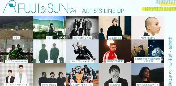 「FUJI&SUN&#039;24」第2弾発表でくくく（原⽥郁⼦&⾓銅真実）、⽯若駿コラボら7組